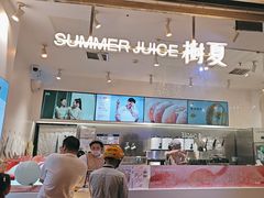 -树夏(金楠天街店)