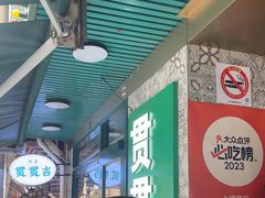 -贯贯吉·清真餐厅(浙江中路店)