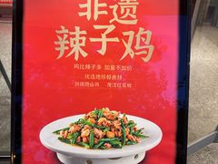 -鸡毛店·川菜(文殊院店)