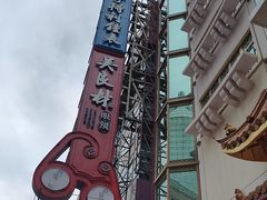 -亨得利钟表商店