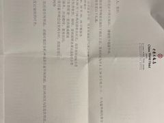 -北京中国大饭店