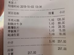 账单-穆老九清真牛羊肉馆(宋城店)