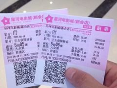 -星河国际影城(新会店)