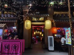 门面-长安大牌档之西安博物院文化餐厅(中贸店)