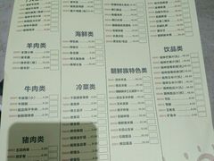 菜单-丰茂烤串(六里桥店)