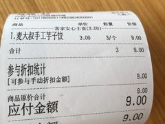 账单-麦大叔·福建客家菜(东百中心MINI店)
