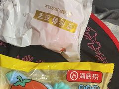 -海底捞火锅(吾悦国际广场店)