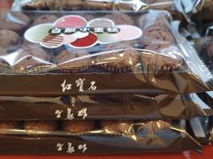 -红宝石·鲜奶小方·海派西点房(浦三店)