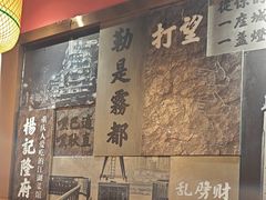 -杨记隆府重庆江湖菜(大悦城店)
