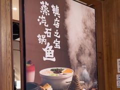 -云海肴云南菜·蒸汽石锅鱼(北京良乡华冠店)