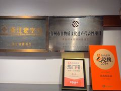 -御清斋总店(天一街店)