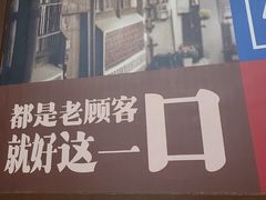 -老三样·旧食新味(船山路店)