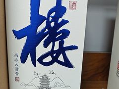 -黄鹤楼酒业武汉直销中心