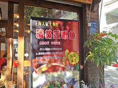 -下梅人家土菜馆(历史文化餐厅度假区店)