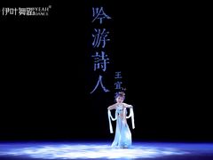 -伊叶舞蹈YEAH DANCE(LCM置汇旭辉校区)