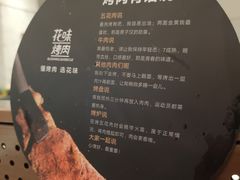 菜单-花味烤肉·拌饭(庐阳万科店)