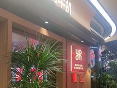 -一沙一城·岩烤牛扒(深圳首店)