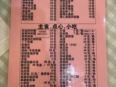 -新疆饭庄