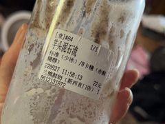 芋头泥石流-兰熊鲜奶(西直门凯德mall店)