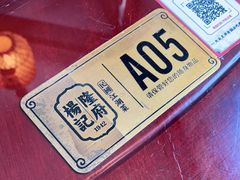 -杨记隆府(白象街店)