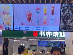 -茶百道(爱融荟城店)