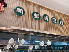 门面-紫光园·烤鸭(美术馆店)