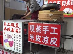 -陕西周记·手工米皮老店(工人路店)