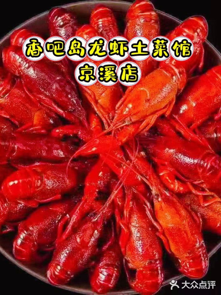广州口味排老大的龙虾馆！！！！！