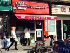 iphone_upload_pic-桂源铺奶茶店(湟普汇店)