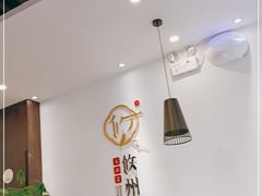 大堂-攸州小镇家湘菜(小米科技园店)