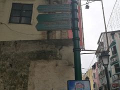 -龙环葡韵住宅式博物馆