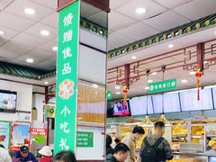 大堂-护国寺小吃(地安门店)