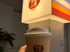 -有趣人类咖啡(永庆坊店)