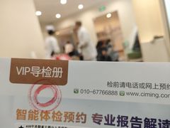 -慈铭体检(北京奥亚分院)