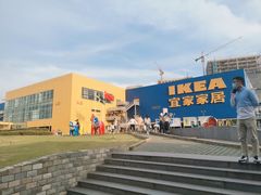 -IKEA宜家家居(南京商场)
