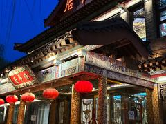 -鹊华居·地道鲁菜·海鲜·融合味(大明湖店)