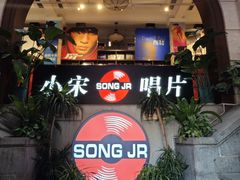 -小宋CD店铺(江汉路店)