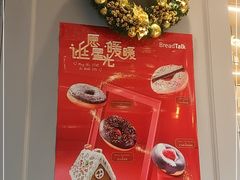 -面包新语(吾悦国际广场店)