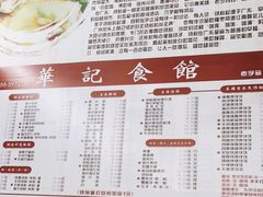 -华记食馆·华记肠粉(柑园南店)