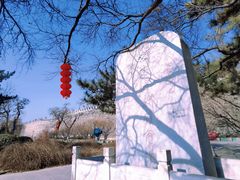 -北京明城墙遗址公园