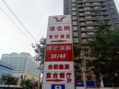 -徐记海鲜(大雁塔|金都店)