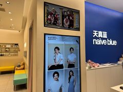 -天真蓝照相馆(五角场百联又一城店)