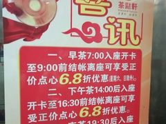 -又一间茶点轩(宝业路店)