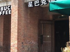 门面-星巴克(天津五大道店)