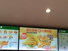 -德克士(前门店)
