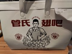 -管氏翅吧(台湾街店)