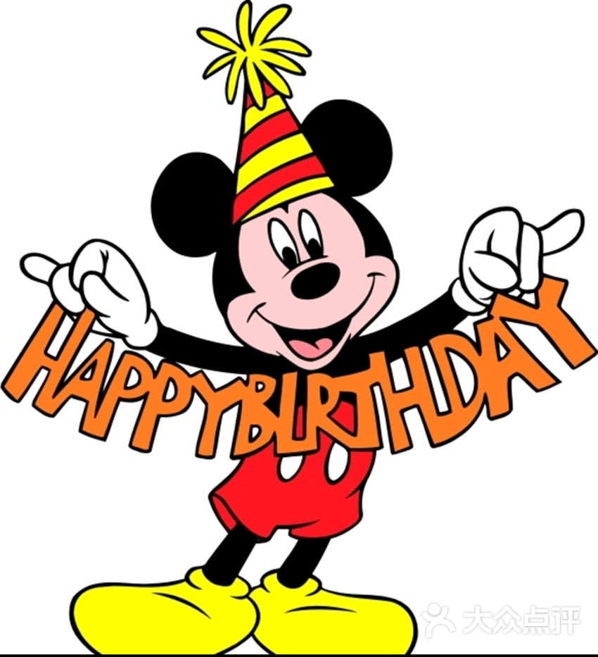 【米奇生日派对-亲子套餐】-颖馨亲子乐园-大众点评网