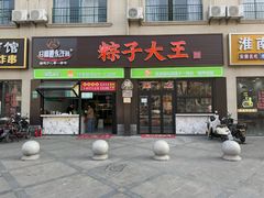 -召稼楼永茂昌粽子大王