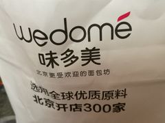 -味多美蛋糕(西安门店)
