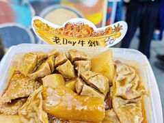-老day牛杂(官也街总店)